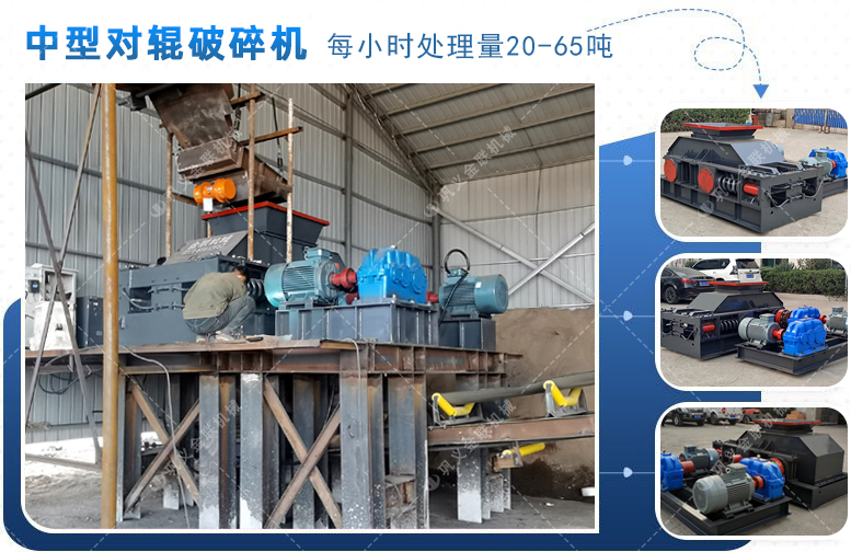 對輥破碎機廠家,對輥式破碎機價格,雙輥破碎機,液壓對輥制砂機型號/原理/參數(shù) 對輥破碎機廠家,對輥式破碎機價格,雙輥破碎機,液壓對輥制砂機型號/原理/參數(shù)