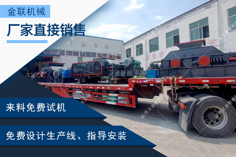 對輥破碎機廠家,對輥式破碎機價格,雙輥破碎機,液壓對輥制砂機型號/原理/參數(shù) 對輥破碎機廠家,對輥式破碎機價格,雙輥破碎機,液壓對輥制砂機型號/原理/參數(shù)