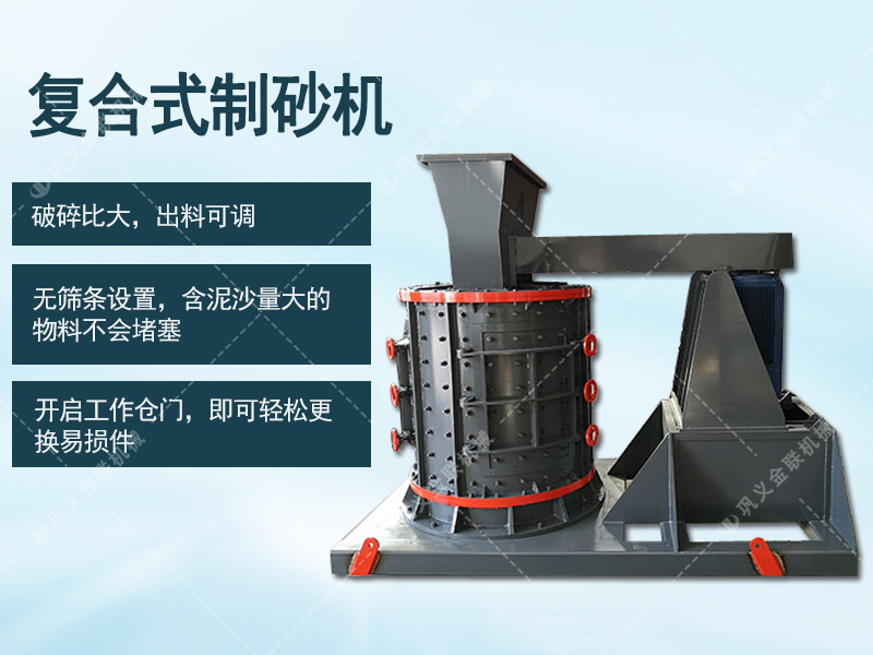 復(fù)合式破碎機(jī),復(fù)合式破碎機(jī)型號(hào)大全,立式復(fù)合破碎機(jī),品牌廠(chǎng)家提供價(jià)格